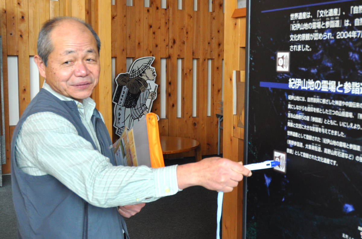 熊野古道センターをガイドしていただいた、熊野古道センター主任コーディネーターの宮本さん。
