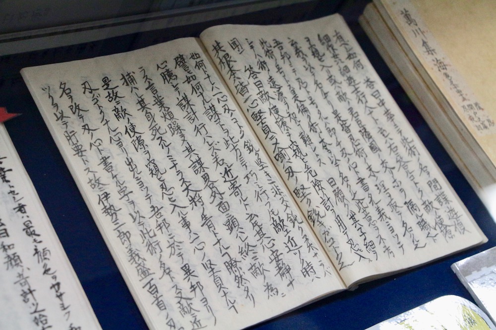 現存する忍術書の中で最も多くの文面が残っており、伊賀と甲賀の忍術マニュアルともいえる書物。